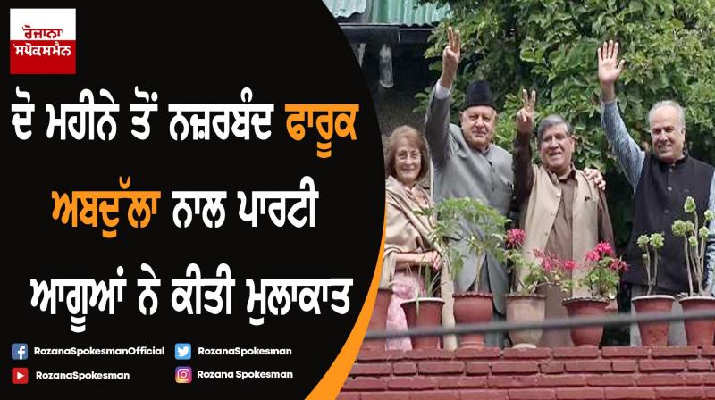 National Conference delegation meets Farooq Abdullah at his residence