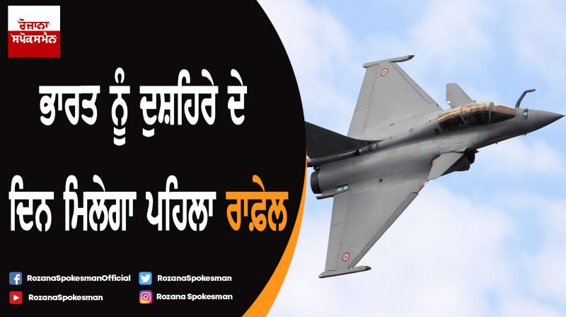 Defence Minister Rajnath Singh to perform Shastra Puja in Paris on Dussehra Defence Minister Rajnath Singh to perform Shastra Puja in Paris on Dussehra