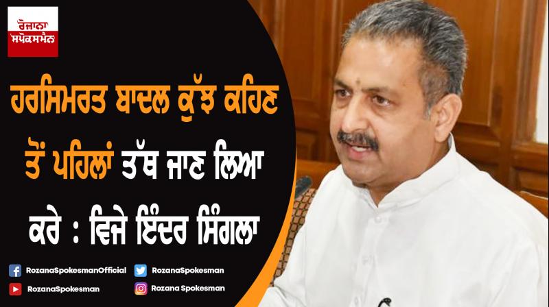 Vijay Inder Singla Vijay Inder Singla
