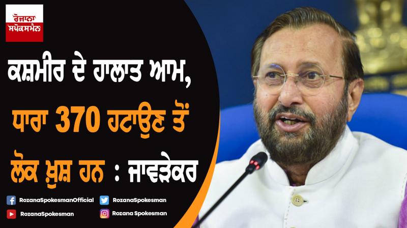 Kashmir situation normal, people are happy : Prakash Javadekar Kashmir situation normal, people are happy : Prakash Javadekar