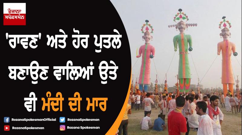 Recession hits effigy makers in Ravana this Dussehra Recession hits effigy makers in Ravana this Dussehra