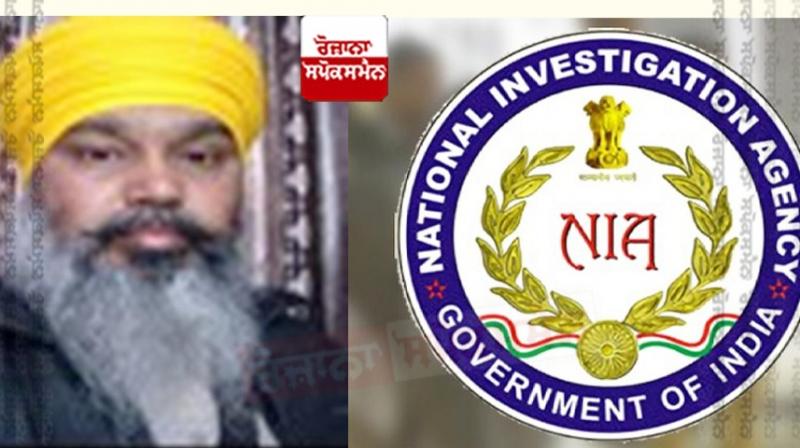 National Investigation Agency arrest Kulwinderjit Singh National Investigation Agency arrest Kulwinderjit Singh
