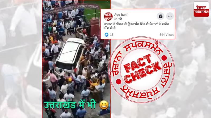 Fact Check: Video of Tirath Pujaris beating bjp leader shared with misleading claim