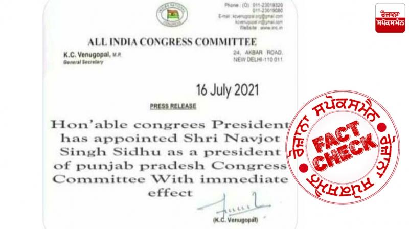 Fact Check: Fake letter going viral in the name of navjot singh sidhu
