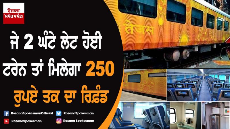 IRCTC-run Tejas Express to offer refund on train delays IRCTC-run Tejas Express to offer refund on train delays