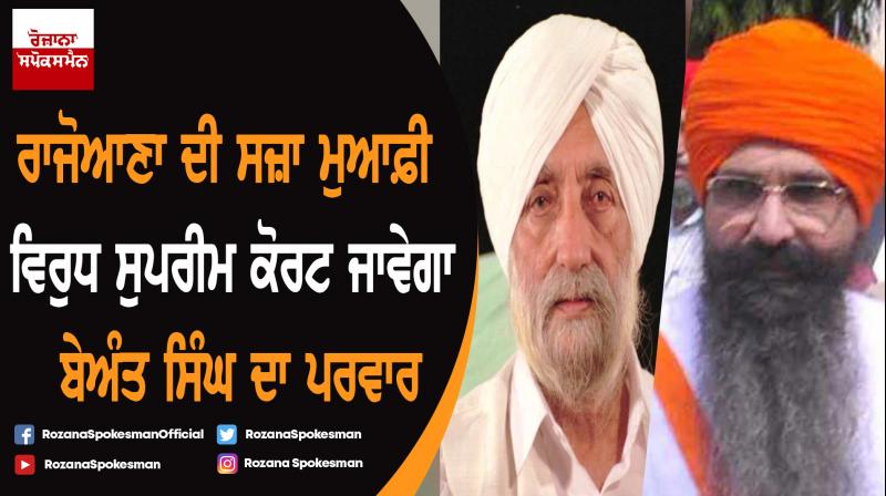 Beant Singh’s family to move SC over commutation of Rajoana’s death sentence Beant Singh’s family to move SC over commutation of Rajoana’s death sentence