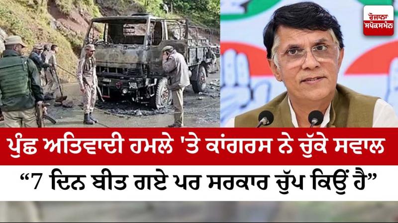 Congress questions Modi government's 'silence' on recent Poonch attack Congress questions Modi government's 'silence' on recent Poonch attack