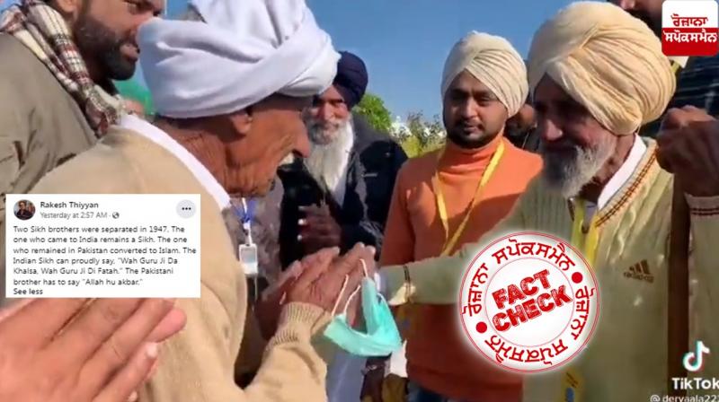 Fact Check Video Of Muslim Brothers Met After 74 Years Shared With Communal Claim Fact Check Video Of Muslim Brothers Met After 74 Years Shared With Communal Claim