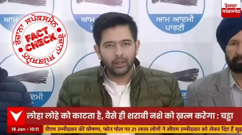 Fact Check Morphed Bulletin Of ABP News Shared To Defame Bhagwant Mann Fact Check Morphed Bulletin Of ABP News Shared To Defame Bhagwant Mann