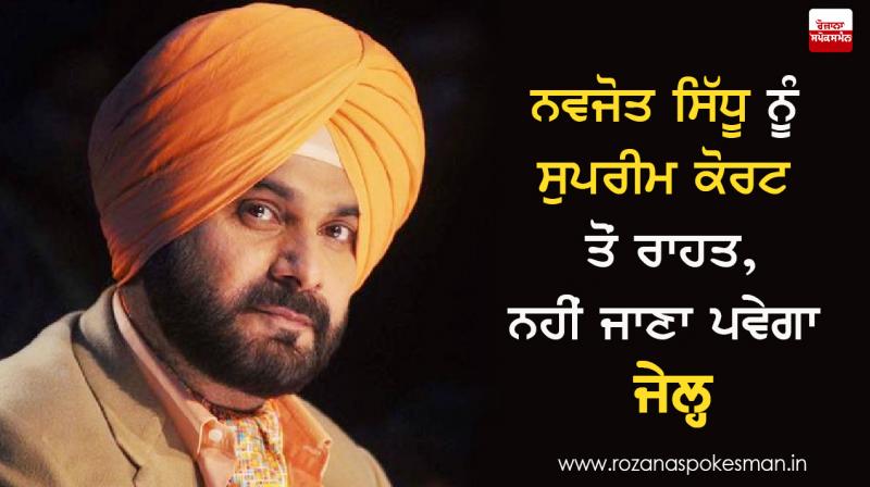 Navjot Singh Sidhu relief from SC