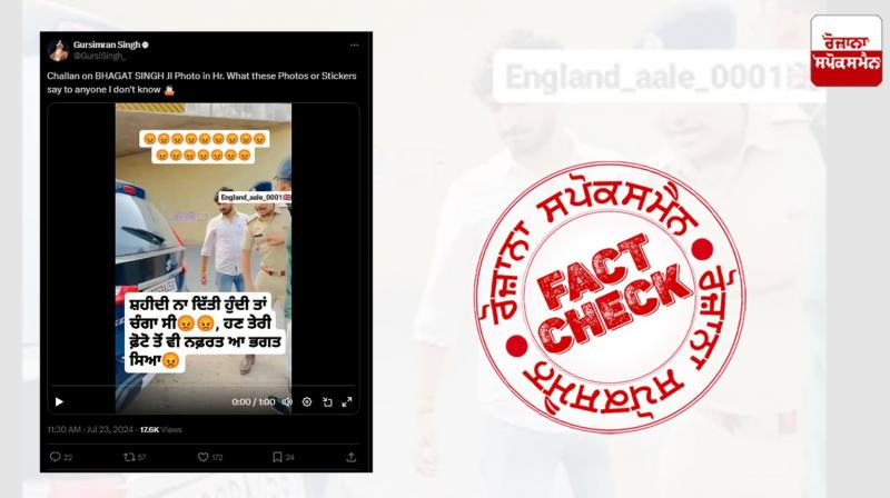 Fact Check Scripted Video Of Challan On Sticking Bhagat Singh Photo On Car Viral As Real Incident Fact Check Scripted Video Of Challan On Sticking Bhagat Singh Photo On Car Viral As Real Incident