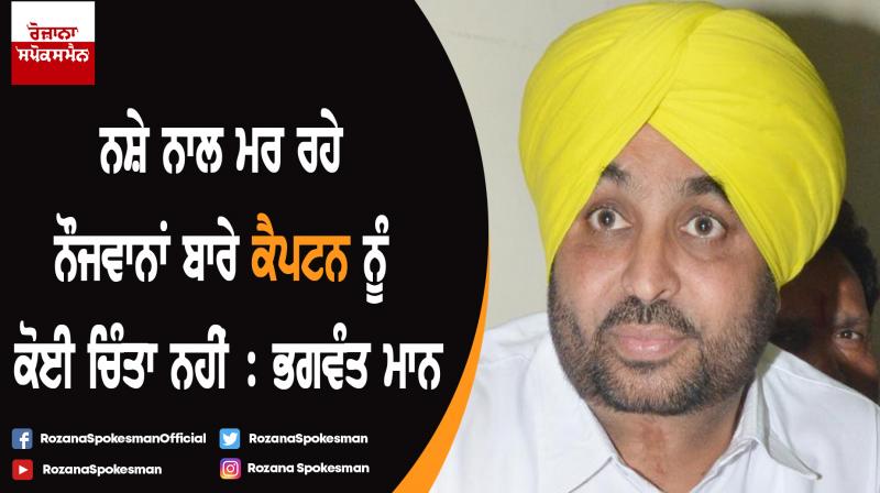 Bhagwatn Mann Bhagwatn Mann