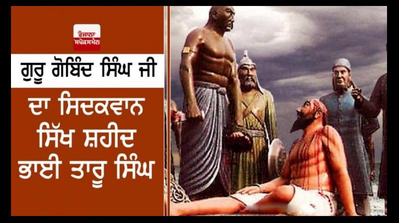 Shaheed Bhai Taru Singh Article Shaheed Bhai Taru Singh Article