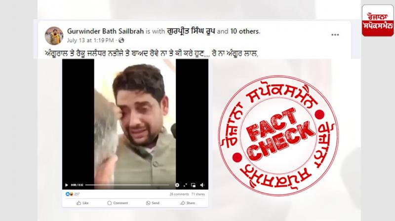 Fact Check Viral Video Of BJP Leader Sheetal Angural Crying Is Before Voting Fact Check Viral Video Of BJP Leader Sheetal Angural Crying Is Before Voting
