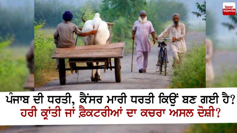 Punjab Punjab