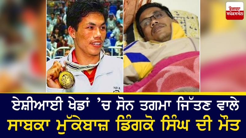 Boxer Dingko Singh Boxer Dingko Singh