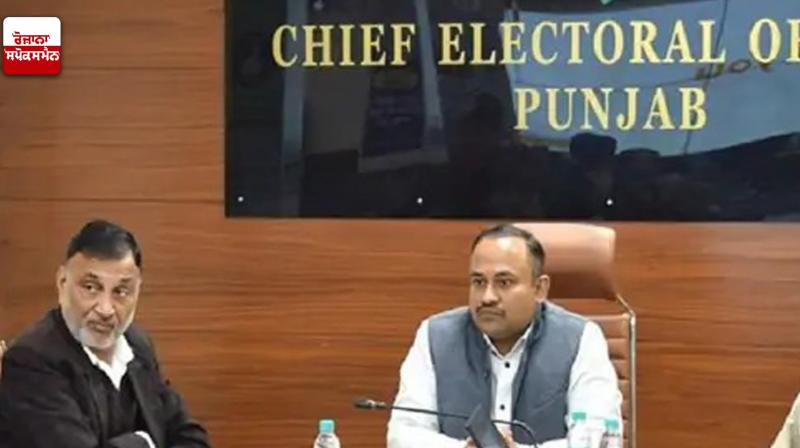 Lok Sabha Elections 2024 News in punjabi Lok Sabha Elections 2024 News in punjabi