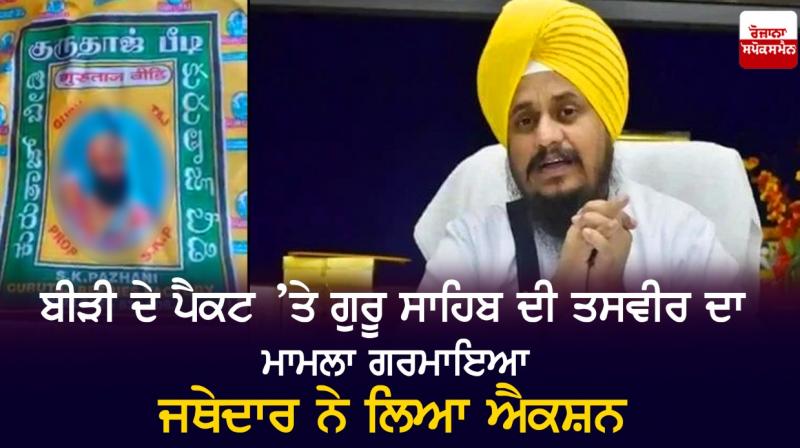 Giani Harpreet Singh Giani Harpreet Singh