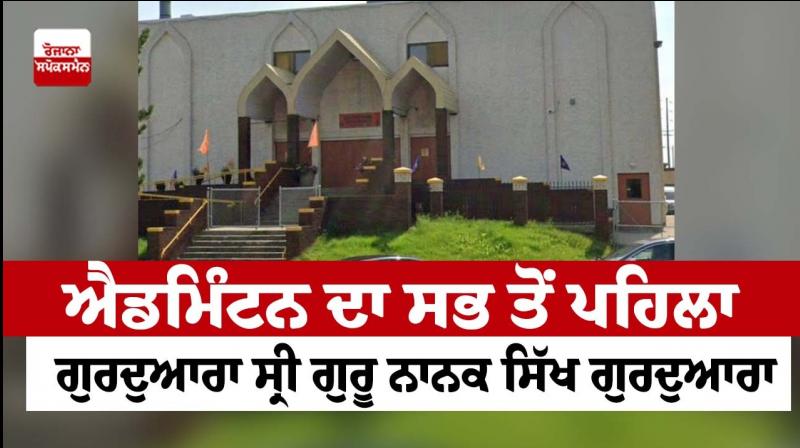 Edmonton's first Gurdwara Sri Guru Nanak Sikh Gurdwara Edmonton's first Gurdwara Sri Guru Nanak Sikh Gurdwara
