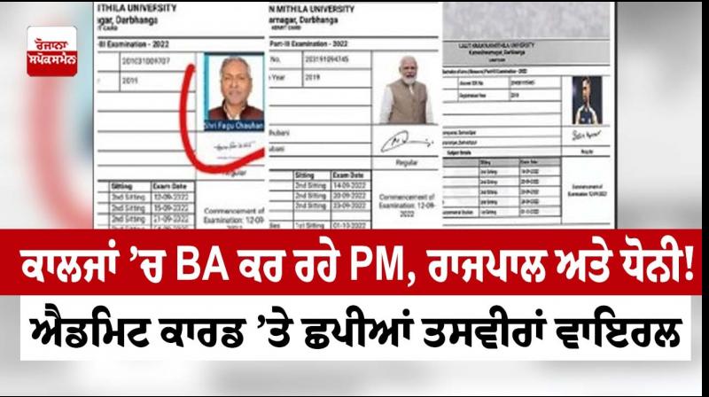 Admit Cards 
