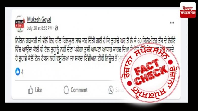 Fact Check Old Video Of Nitin Gadkari Viral With Misleading Claim Fact Check Old Video Of Nitin Gadkari Viral With Misleading Claim