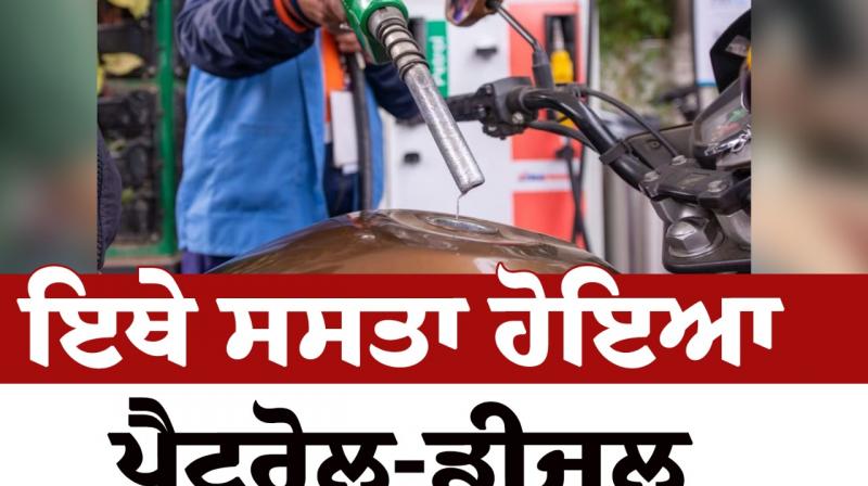  Petrol-Diesel Price