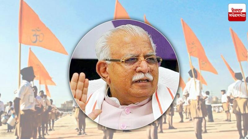 Haryana Govt employees can participate in RSS activities Haryana Govt employees can participate in RSS activities