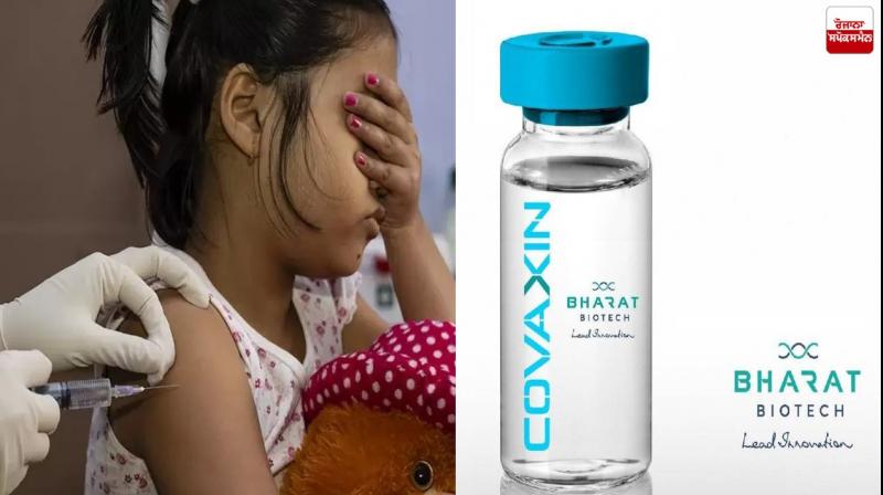 DCGI approved Covaxin for 2 to 18 years old children