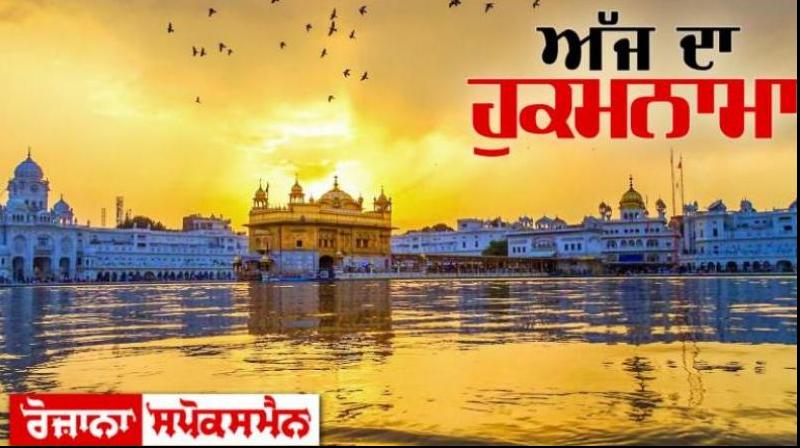 Hukamnama Sahib Hukamnama Sahib