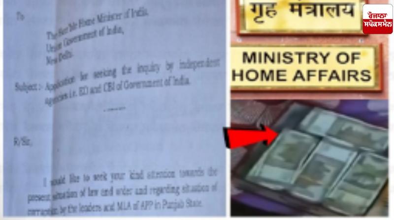 Truck Union: Manjit Singh Kaka's family writes letter to Union Home Ministry Truck Union: Manjit Singh Kaka's family writes letter to Union Home Ministry