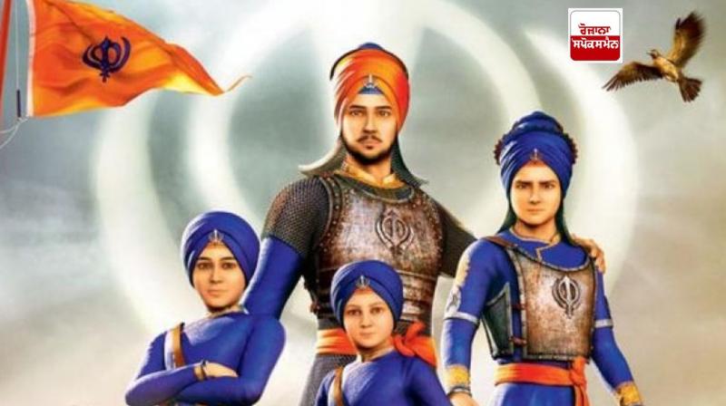 Chaar Sahibzaade Chaar Sahibzaade