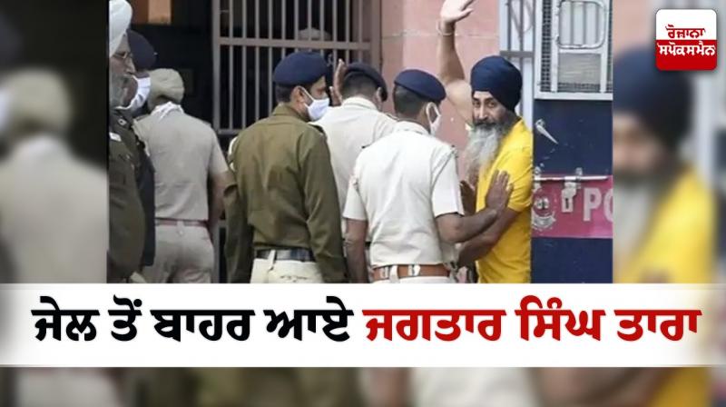 Jagtar Singh Tara came out of jail for 2 hours News in punjabi Jagtar Singh Tara came out of jail for 2 hours News in punjabi