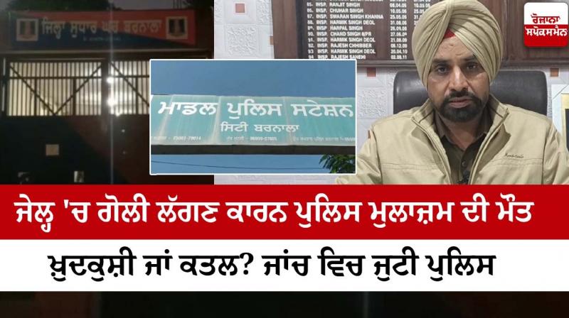 Punjab News Punjab News