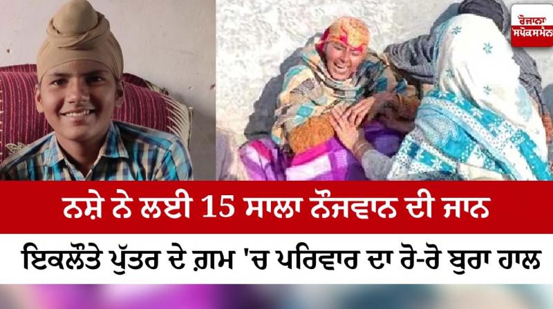 Punjab News Punjab News