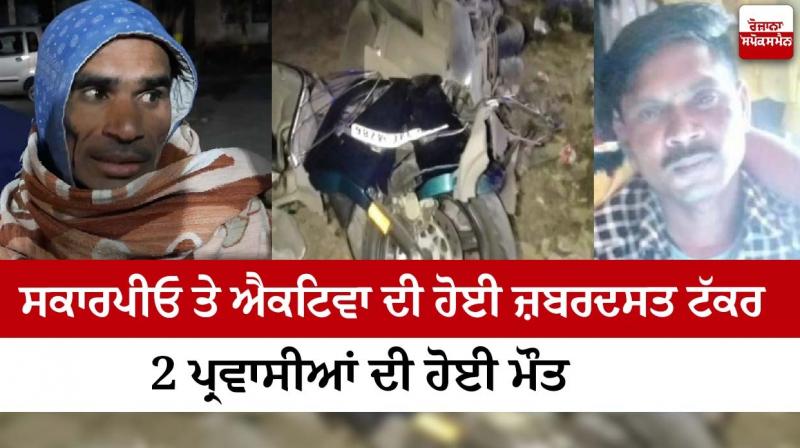 Punjabi News Punjabi News