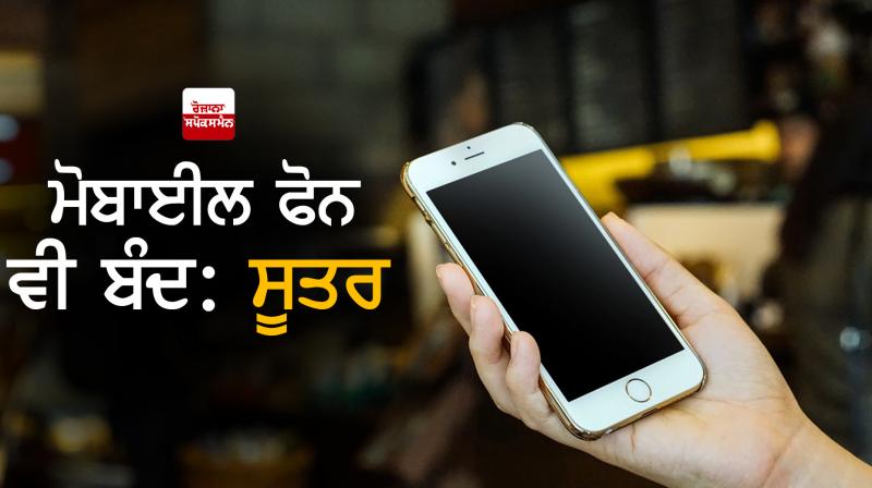 mobile phone switch off mobile phone switch off