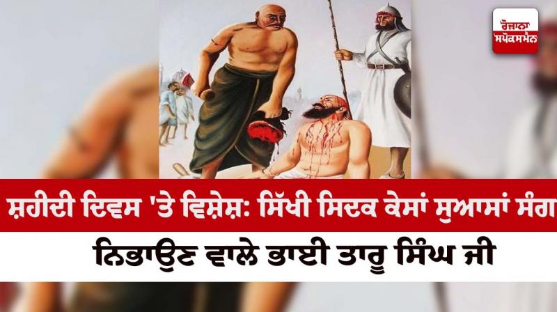 Bhai Taru Singh Ji Bhai Taru Singh Ji