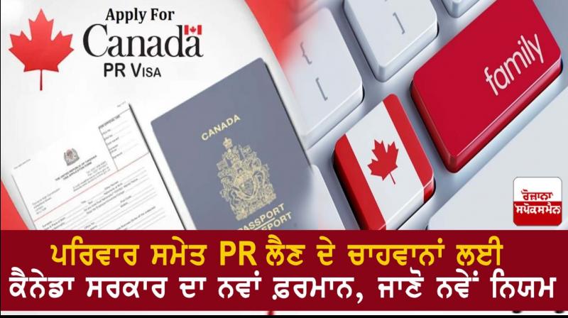 Canada PR Visa Canada PR Visa