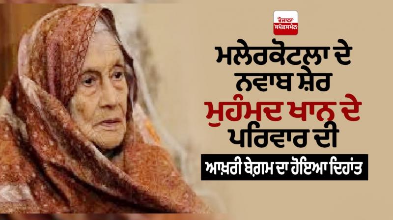 Begum Munawwar-ul-Nisa Begum Munawwar-ul-Nisa