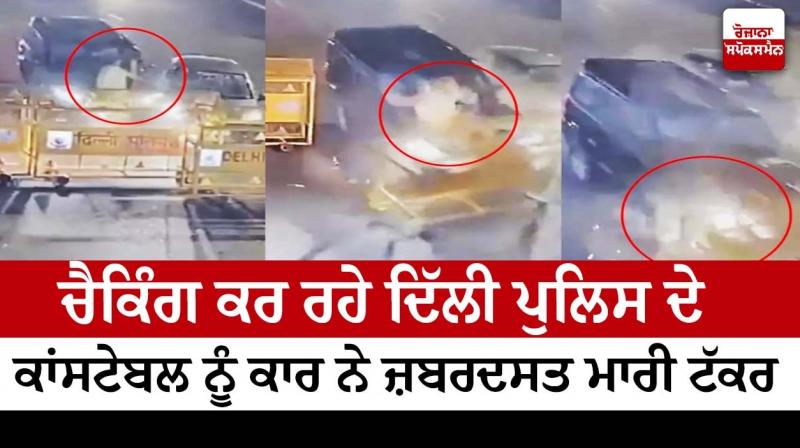 Delhi police Video viral Delhi police Video viral