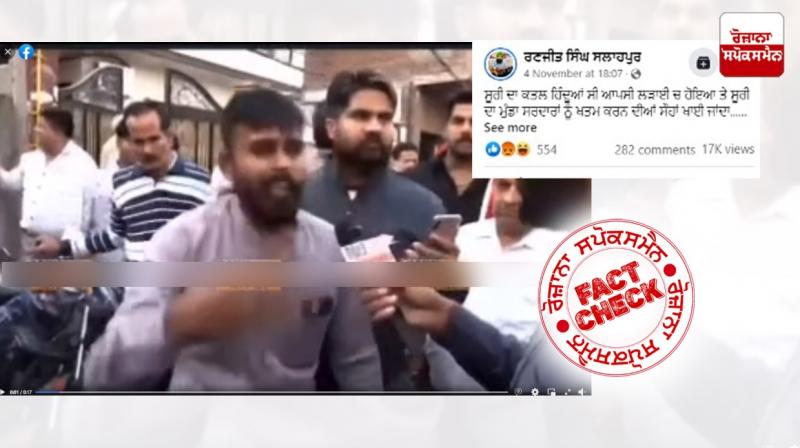 Fact Check Man seeing in the viral video is not Sudhi Suri son Fact Check Man seeing in the viral video is not Sudhi Suri son