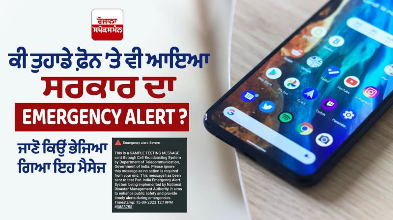 Received An Emergency Alert On Your Phone Today? Received An Emergency Alert On Your Phone Today?