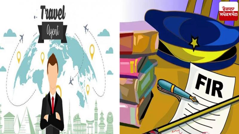 Case registered against two travel agents in Mohali News Case registered against two travel agents in Mohali News