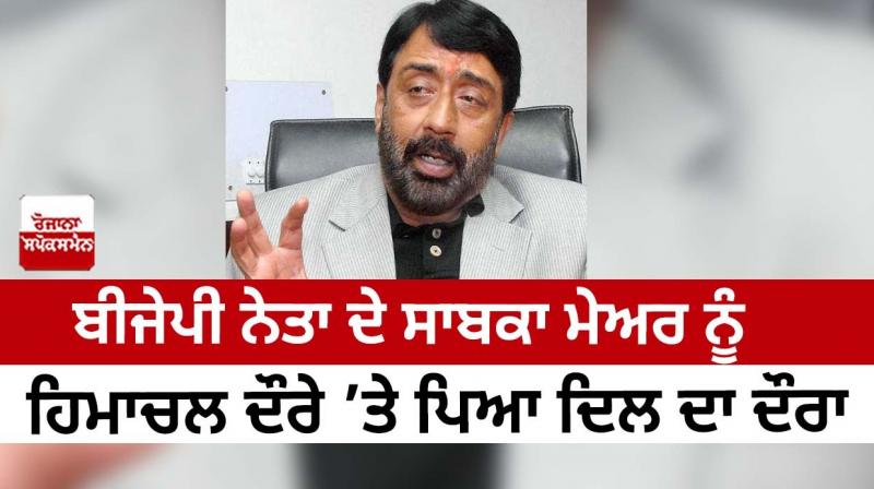 BJP leader's former mayor suffered a heart attack on Himachal visit BJP leader's former mayor suffered a heart attack on Himachal visit
