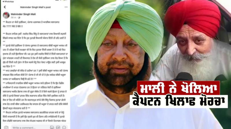 Sidhu's advisor Malwinder Mali speak against the captain Sidhu's advisor Malwinder Mali speak against the captain