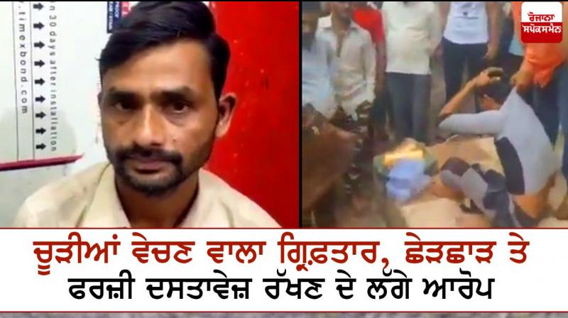 Bangle seller arrested, charged with tampering and possession of forged documents Bangle seller arrested, charged with tampering and possession of forged documents