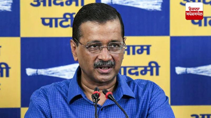 Delhi Excise Policy Scam Arvind Kejriwal News in punjabi Delhi Excise Policy Scam Arvind Kejriwal News in punjabi