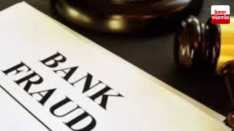 Andaman CID files 50,000-page chargesheet in ANSCBL loan scam Andaman CID files 50,000-page chargesheet in ANSCBL loan scam