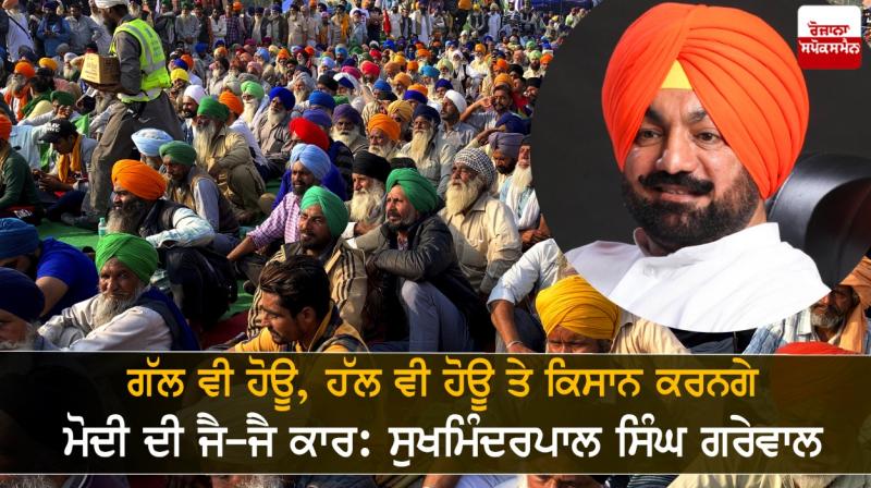 Sukhminderpal Singh Grewal Sukhminderpal Singh Grewal