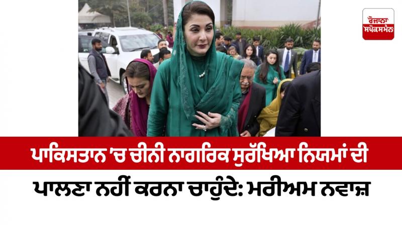 CM Maryam Nawaz CM Maryam Nawaz